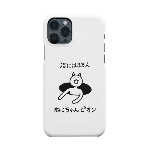 ねこちゃんピオン 沼にはまる人 スマホケース