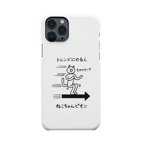 ねこちゃんピオン トレンドにのる人 Smartphone Case