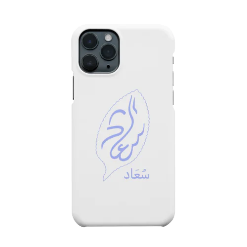 سُعَاد 　（ロゴ水色）🍃 Smartphone Case