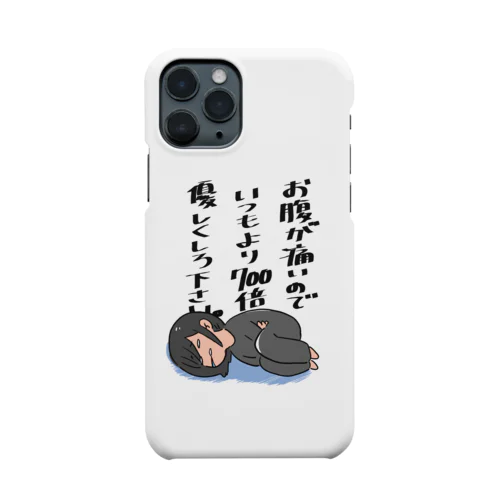 お腹が痛い女の子 Smartphone Case