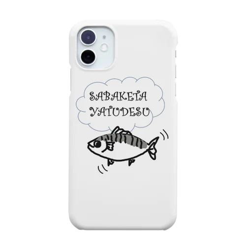 SABAKETAYATUDESU★さばけたやつです Smartphone Case