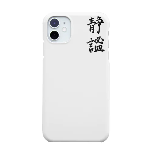 静謐（せいひつ）　モノクロ Smartphone Case