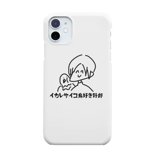 イカレサイコ鳥好き野郎 Smartphone Case