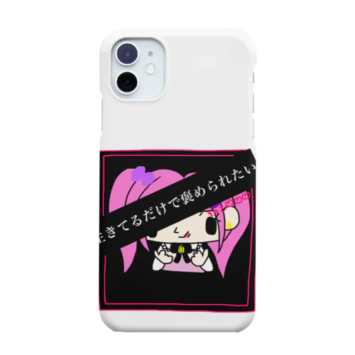 生きてるだけで褒められたい♡リストリボン Smartphone Case