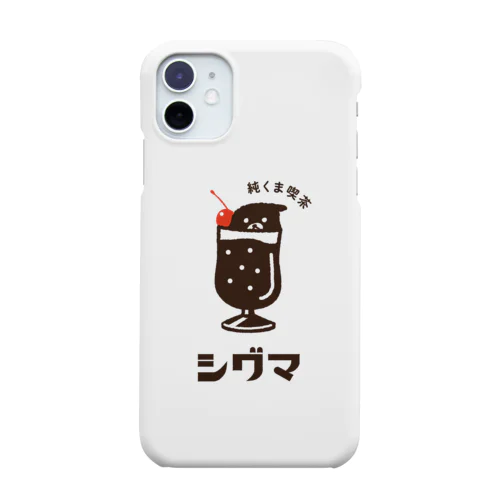 純くま喫茶 シグマ Smartphone Case