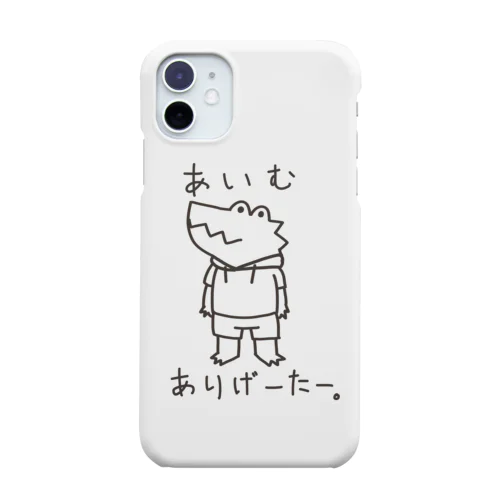 あいむ ありげ一た一。(黒) Smartphone Case