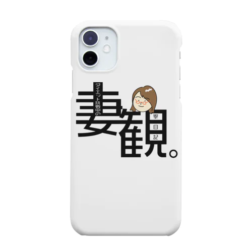 ダイエット挑戦中の妻観察日記。ロゴアイテム。 Smartphone Case