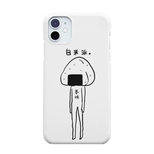 白米派。(夢咲ゆいオリジナル) Smartphone Case