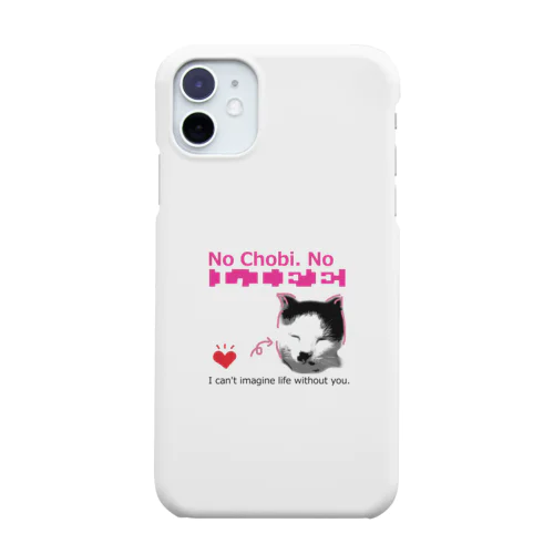 うちのちょび　「No Chobi, No LIFE.」 Smartphone Case