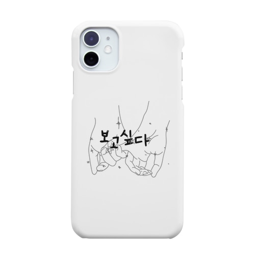 보고싶다 Smartphone Case