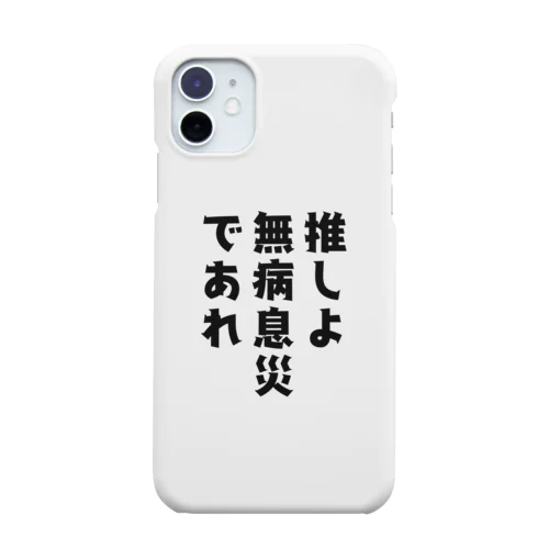 推しアイテム6 Smartphone Case