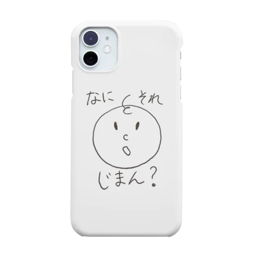 くるくるぽてとちゃん なにそれじまん？ Smartphone Case