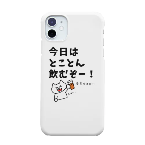 今日はとことん飲むぞー！麦茶だけど… Smartphone Case