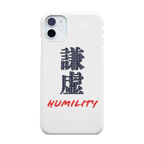 謙虚 Smartphone Case