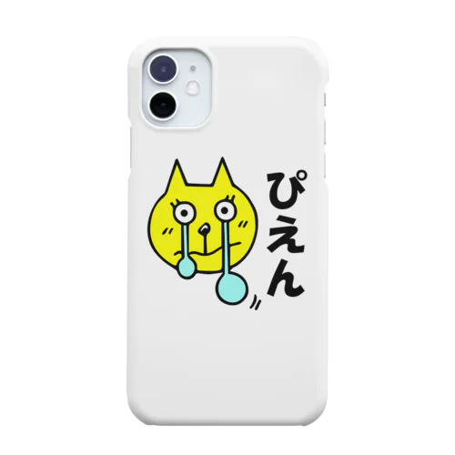 ぴえん Smartphone Case