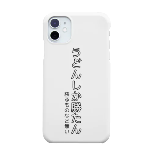 うどんしか勝たん〜勝るものなど無い Smartphone Case