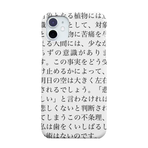 縦2020年2月8日 Smartphone Case