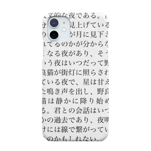 縦2020年1月22日 Smartphone Case