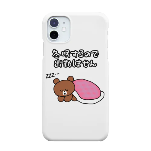 冬眠するので出勤しません Smartphone Case