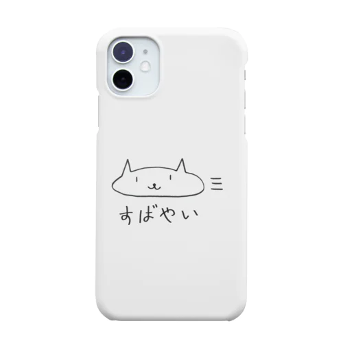 すばやいネゴ Smartphone Case