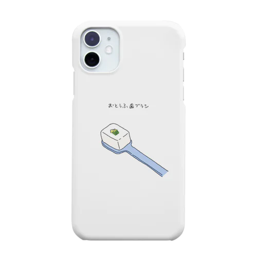 おとうふ歯ブラシ Smartphone Case