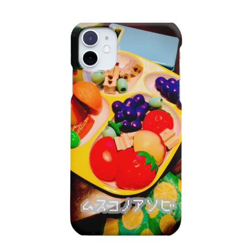 ムスコノアソビ【お手製ランチ】 Smartphone Case