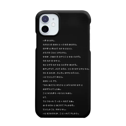 たけとりものがたりスマホカバー 黒 Smartphone Case