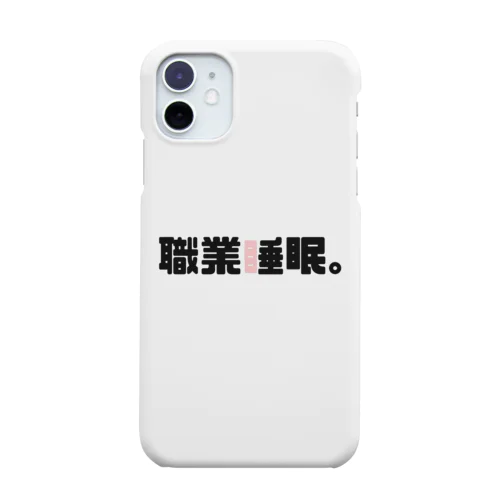 職業睡眠。 Smartphone Case