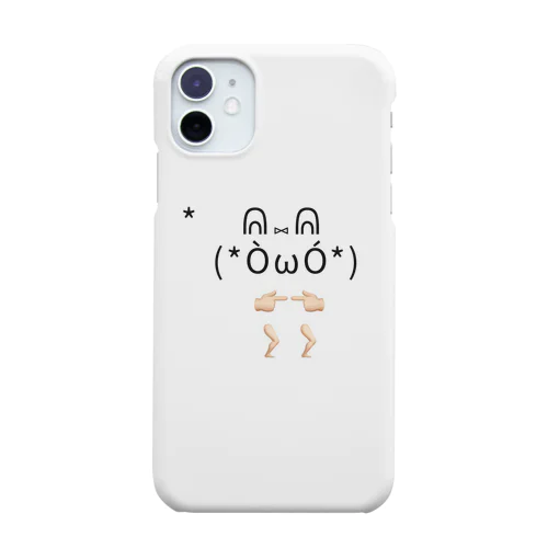 うさ(*ÒωÓ*)ﾑﾑｯ!! Smartphone Case