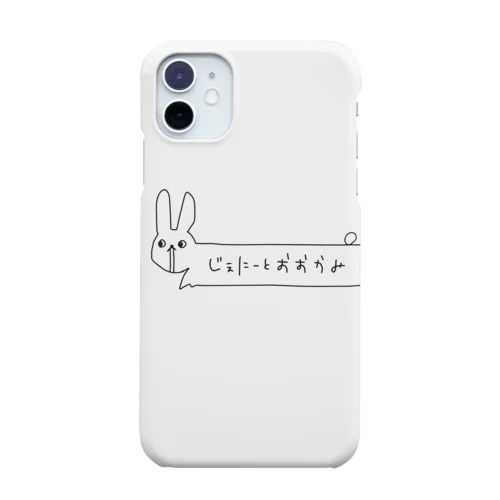 のびたうさぎ Smartphone Case