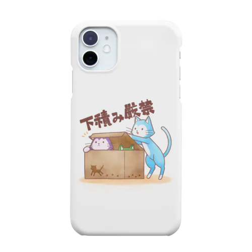 下積み厳禁 Smartphone Case