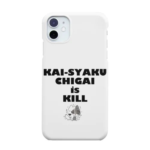 解釈違いに過激な猫ちゃん Smartphone Case