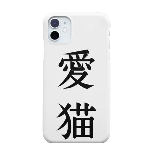 愛猫 iPhone Smartphone Case