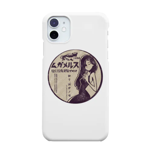 SURUME GUM②ビアホール Smartphone Case