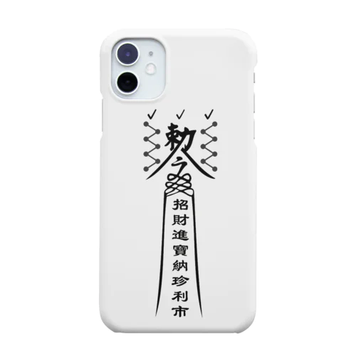 楽盛衣護符 Smartphone Case