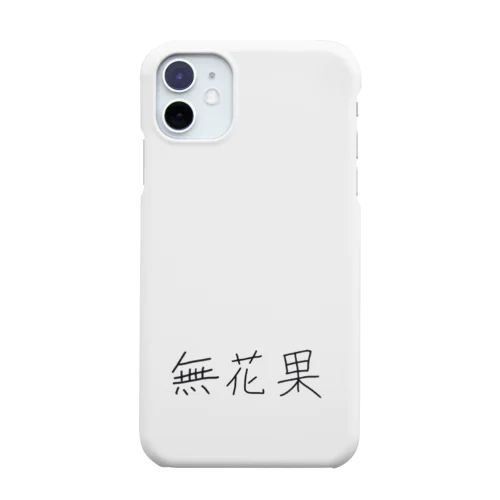 無花果 Smartphone Case