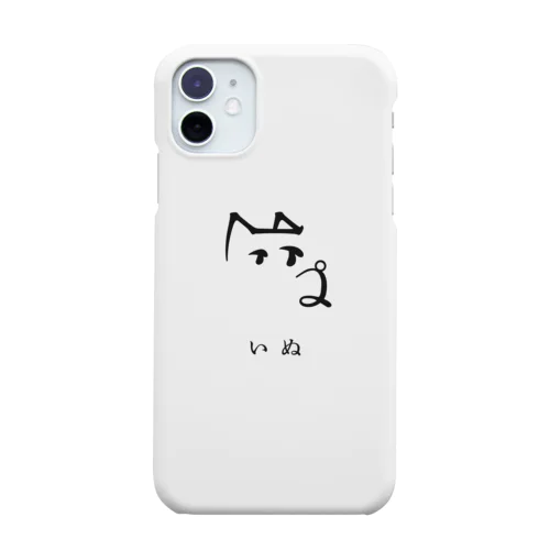 いぬさん　タイポグラフィ犬 Smartphone Case