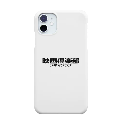 映画倶楽部（シネマクラブ） Smartphone Case