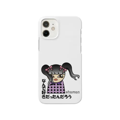 なんで好きだったんだろう Smartphone Case