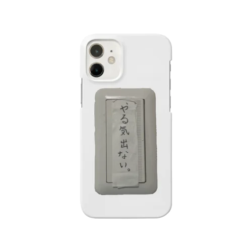 やる気出ないスイッチ。 Smartphone Case