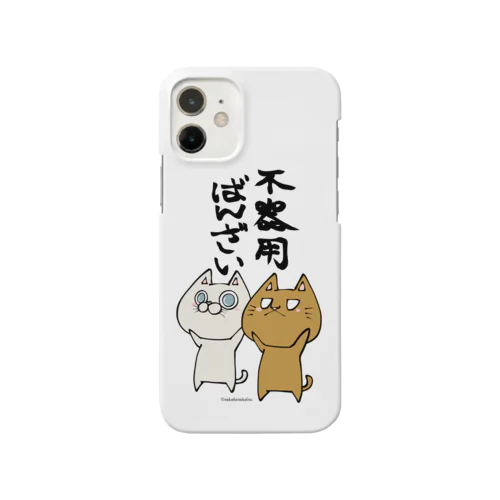 不器用ばんざい 猫 Smartphone Case