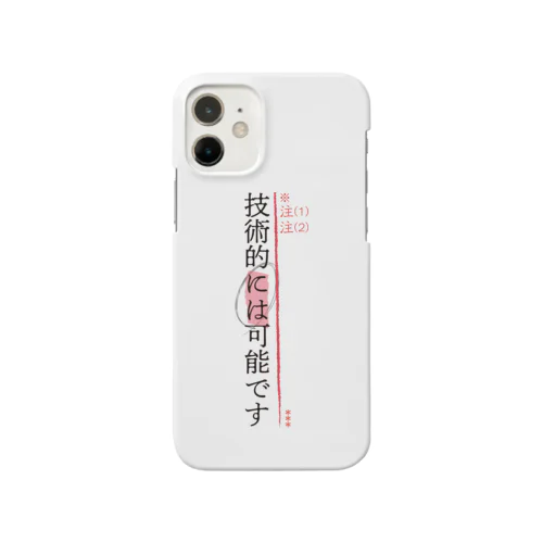 技術的には可能です Smartphone Case