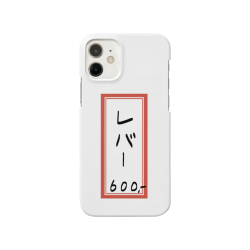 焼肉♪メニュー♪レバー♪2108 Smartphone Case