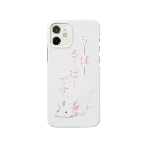 うーぱーるーぱーです。 Smartphone Case