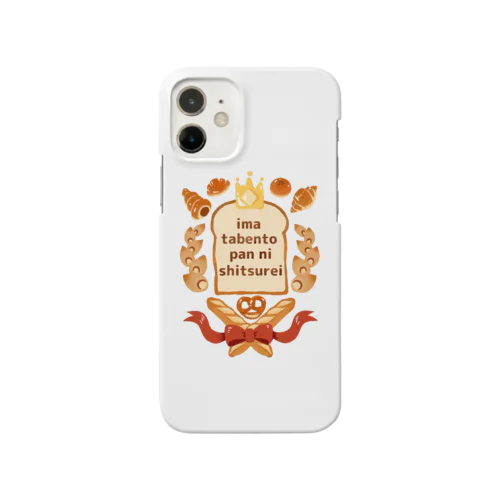 今食べんとパンに失礼 Smartphone Case