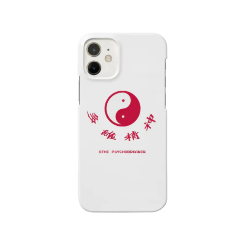 多维精神 Smartphone Case