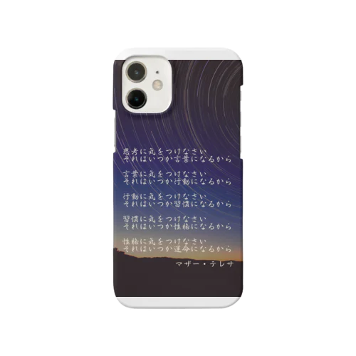 名言マザー・テレサ Smartphone Case