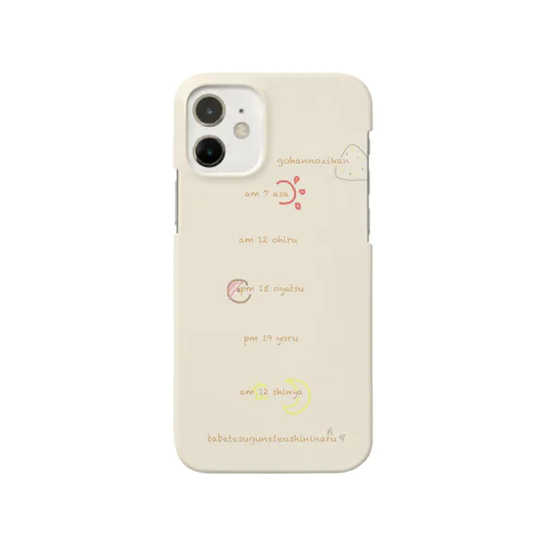 ねるこはそだつ Smartphone Case