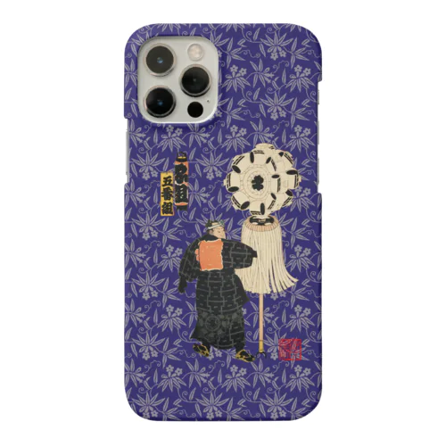 江戸の花子供遊び 五番組ゑ組 Smartphone Case