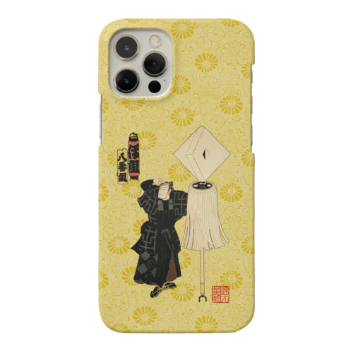 江戸の花子供遊び 八番組ほ組 Smartphone Case